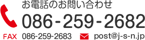 お電話のお問い合わせ